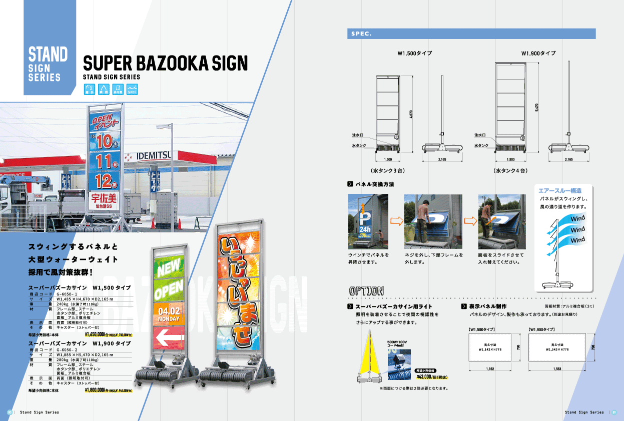 ｽｰﾊﾟｰﾊﾞｽﾞｰｶｻｲﾝ