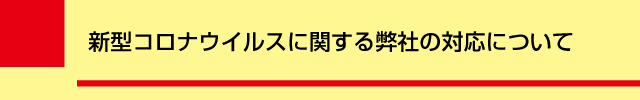 更新情報